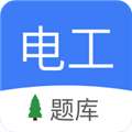 电工考试软件下载_电工考试app下载 v3.0.2最新版