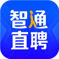 智通直聘app下载_智通直聘安卓版下载 v11.10.0最新版