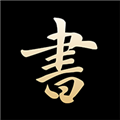 复真书法app下载_复真书法最新版下载 v4.1.4安卓版