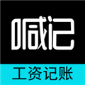 工资记账app下载_工资记账安卓版下载 v5.20.12最新版