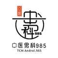 中医男科985平台下载_中医男科985最新版下载 v2.2.7安卓版