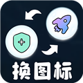 极速换图标app下载_极速换图标官方正版下载 v1.2.2免费版