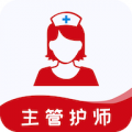 主管护师易题库app下载_主管护师易题库安卓版下载 v3.1.0最新版