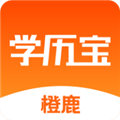 橙鹿学历宝app下载_橙鹿学历宝安卓版下载 v1.0.16最新版