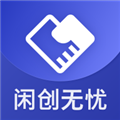 闲创无忧app下载_闲创无忧安卓版下载 v4.6.4手机最新版