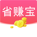 省赚宝app下载_省赚宝安卓版下载 v1.8.5最新版