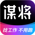 谋将软件下载_谋将app下载 v2.0.2.26最新版