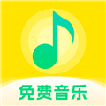 畅听免费音乐软件下载_畅听免费音乐app下载 v2.0.0手机版