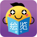 绘览童书APP下载_绘览童书安卓版下载 v2.3.0最新版