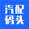 汽配码头软件下载_汽配码头下载 v1.4.1安卓版