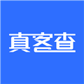 真客查软件下载_真客查app下载 v3.0.0最新版