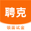 聘克app下载_聘克招聘下载 v1.9.06最新版