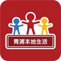 青浦本地生活app下载_青浦本地生活论坛下载 v5.4.0.21安卓版