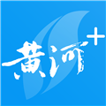 黄河plus官方正版下载_黄河plus客户端下载 v3.1.6安卓版