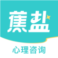 蕉盐心理咨询app下载_蕉盐心理咨询安卓版下载 v1.0.8最新版