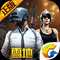 手游吃鸡国外版下载_吃鸡手游外服下载 v1.3.6安卓版
