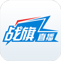 战旗直播手机版最新下载_战旗直播app下载 v3.6.4官方安卓版