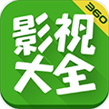 360影视大全官方正版下载_360影视大全app免费版下载 v5.0.9手机版
