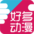 好多动漫手机版下载_好多动漫app下载 v5.1.1