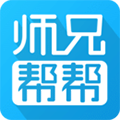 师兄帮帮软件下载_师兄帮帮app下载 v4.2.0