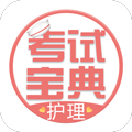 护士护师考试宝典手机版下载_护士护师考试宝典app下载 v8.10