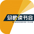 总裁读书会官方下载_总裁读书会2019下载 v4.2.5.10
