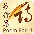 为你写诗app官方正版下载_为你写诗app下载 v3.9.5免费版