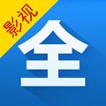 影视大全免费高清版下载_影视大全免费版下载 v5.0.2