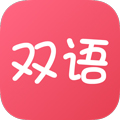 双语帮手机版下载_双语帮app下载 v2.7.6安卓版