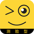 测脸型app免费下载_测脸型app下载 v6.2.8最新版