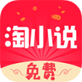 免费淘小说旧版本下载_免费淘小说老版本下载 v7.8.0