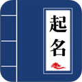 宝宝起名手册软件下载_宝宝起名手册app下载 v1.1.17