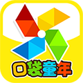 口袋童年最新版免费下载_口袋童年app下载 v5.0.2官方版