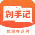 剁手记软件下载_剁手记app下载 v2.0.6安卓版