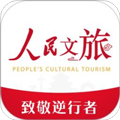 人民文旅官方客户端下载_人民文旅app下载 v6.2.0安卓版