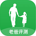 老爸评测软件下载_老爸评测app下载 v2.1.22免费官方版
