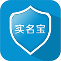 实名宝官方下载_实名宝app最新版下载 v2.3.7安卓版