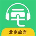 故宫讲解手机电子导游手机版下载_故宫讲解手机电子导游app下载 v5.4.0安卓版