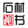 石材秘书软件下载_石材秘书app下载 v6.1.4官方最新版