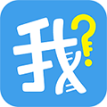 我是谁软件下载_我是谁app下载 v1.8.0729手机免费版