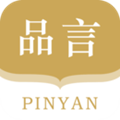 品言文案软件下载_品言文案app下载 v4.1.1