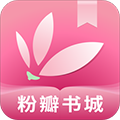 粉瓣书城安卓版下载_粉瓣书城app下载 v2.4.0