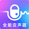 万能实时变声器软件下载_万能实时变声器APP下载 v5.40安卓版