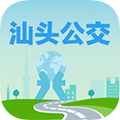 汕头公交乘车码下载_汕头公交APP下载 v2.0.7最新版