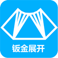 手机钣金展开最新版下载_手机钣金展开app下载 v2.4.0安卓版