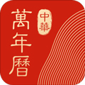 中华万年历最新版2020下载_中华万年历2020年下载 v8.0.2官方手机版