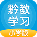 黔教学习手机版下载_黔教学习app下载 v5.0.9.4安卓最新版