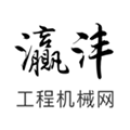 灜沣工程机械网app下载_灜沣app下载 v3.3.8