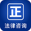 律师堂法律咨询软件下载_律师堂app下载 v1.6.5最新官方版