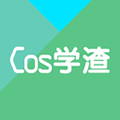 Cos学渣手机版下载_Cos学渣app下载 v2.1.6安卓版